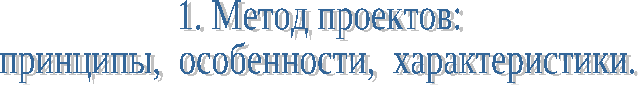 Программа «Организация проектной деятельности в школе по методу Щербаковой»