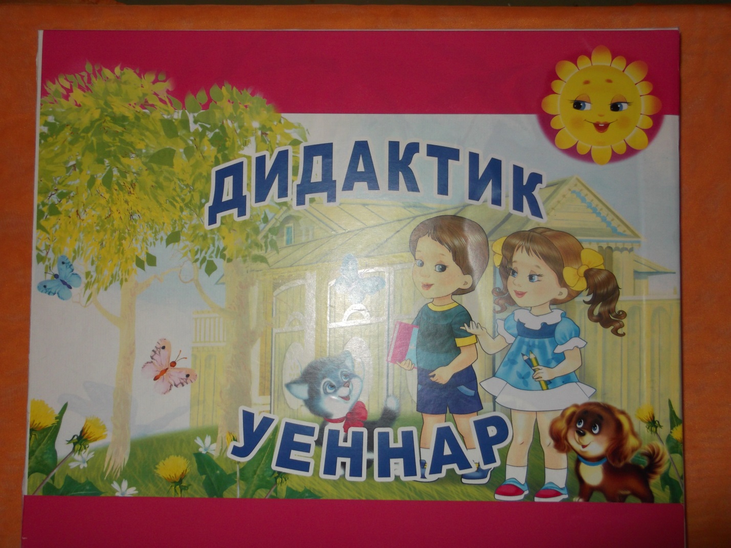Дидактические игры по обучению детей татарскому языку(УМК)