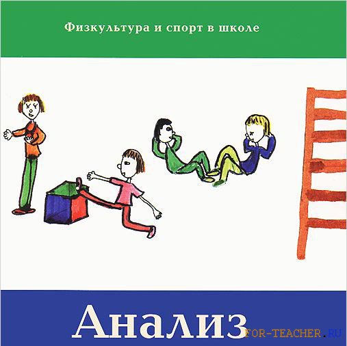 анализ урока технологии в начальной школе образец