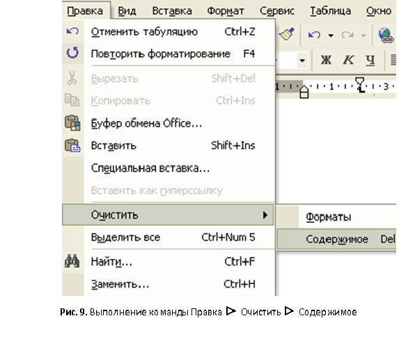 Методическая разработка по информатике на тему: «Таблицы и диаграммы в Microsoft office Word»