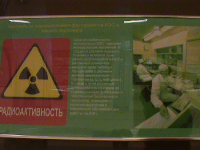 Научная работа Калининская АЭС. Безопасность всех уровней.