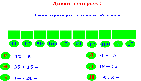 Прзентация по познанию мира на тему Земледелие