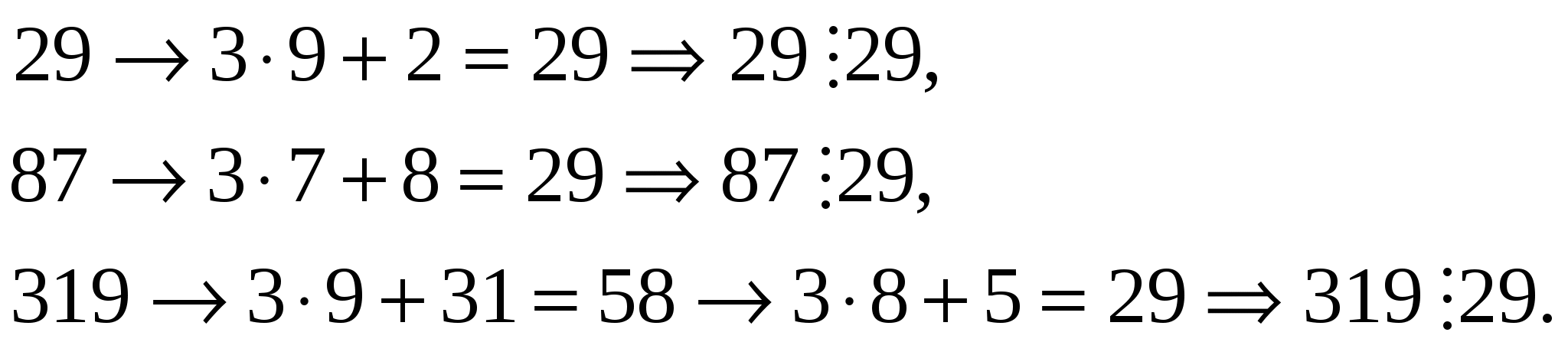 Факультатив по математике «Признаки делимости натуральных чисел»