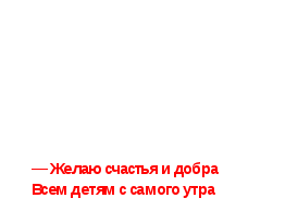 Конспект урока по самопознанию на тему Доброта-солнце, согревающее сердце человека