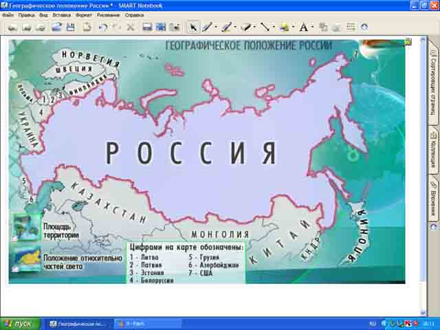 Проект Россия в мире