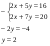 Екі айнымалысы бар сызықтық теңдеулер жүйесін қосу тәсілімен шығару (6 сынып)