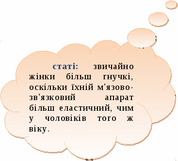 Развитие гибкости у школьников на уроках физ.воспитания