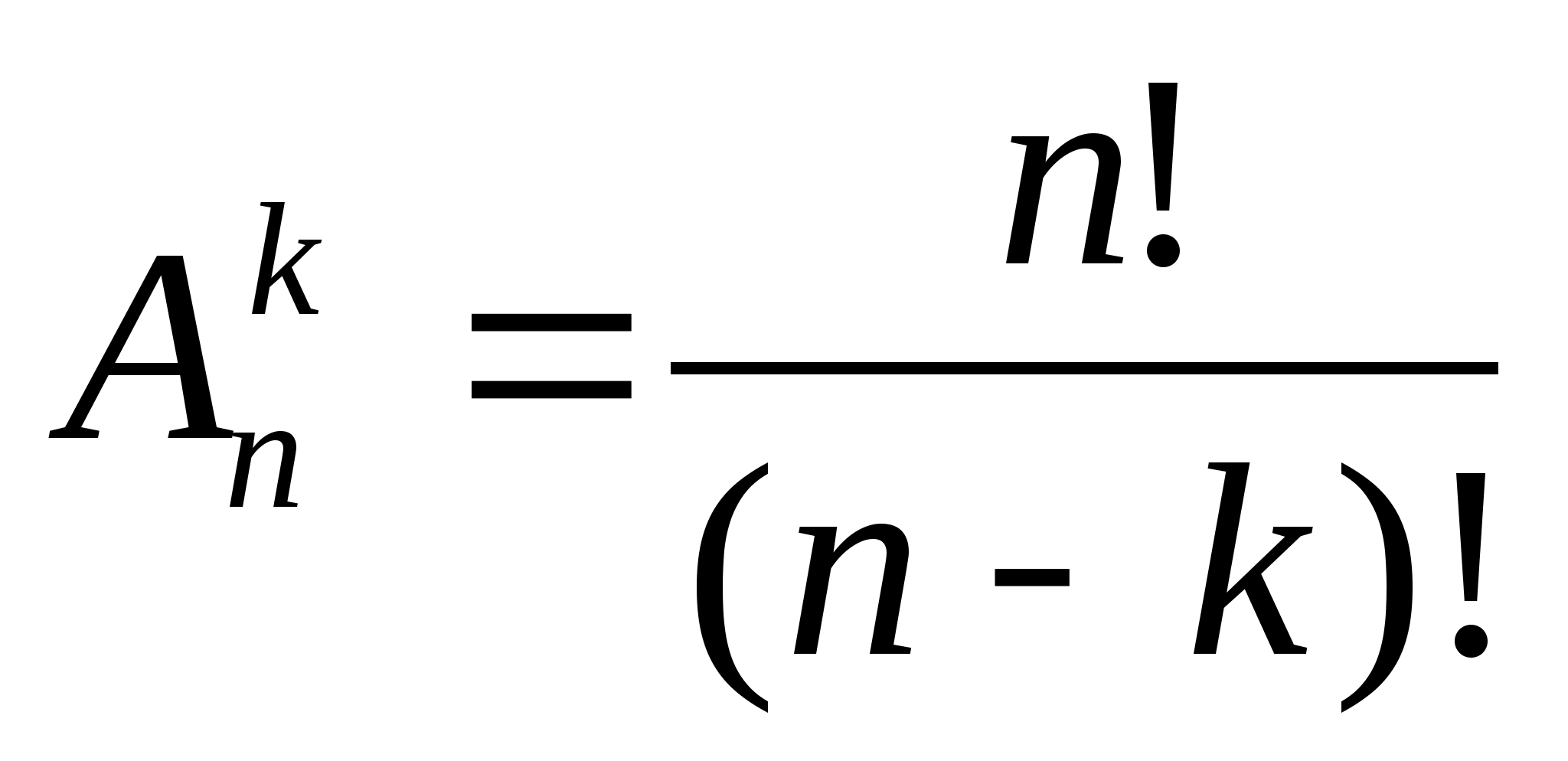 Учебное пособие по математике