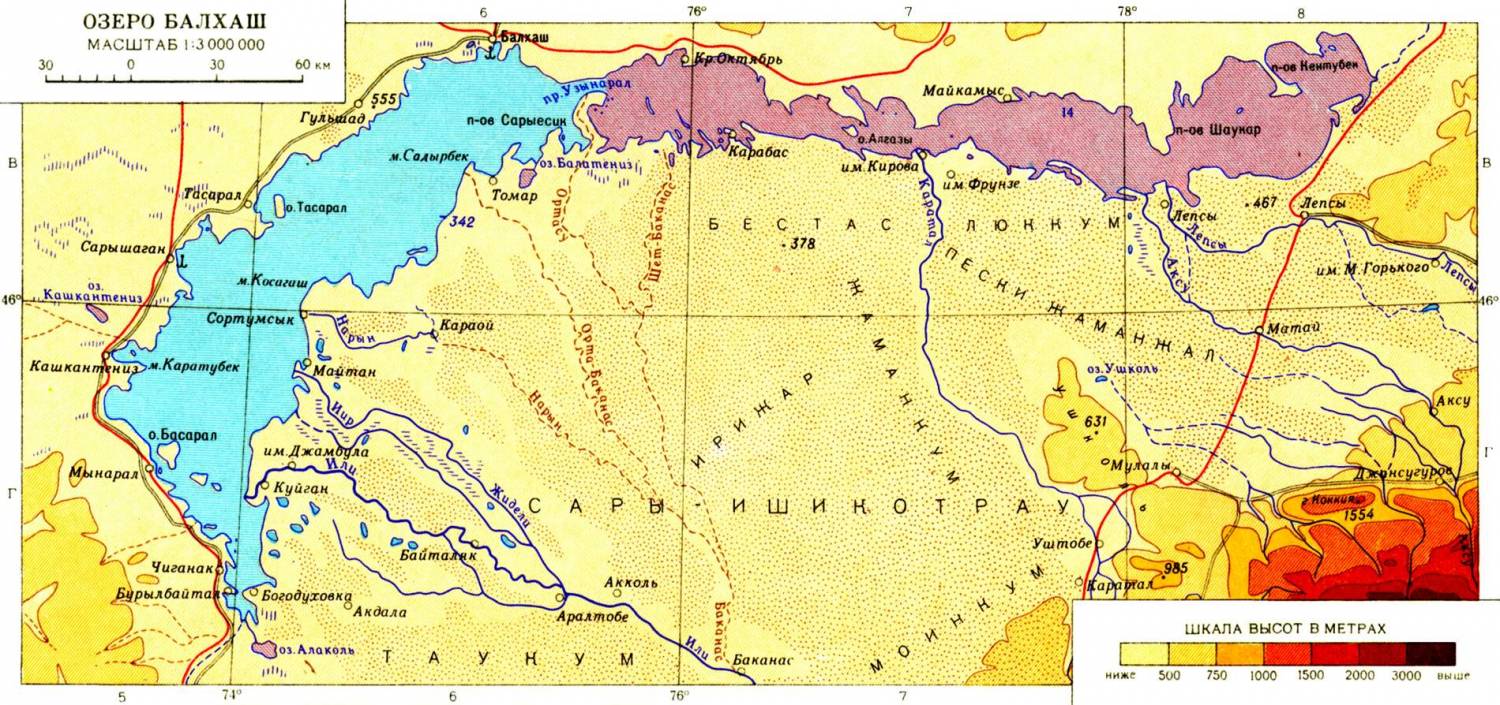 Урок географии по теме Необыкновенное озеро Балхаш