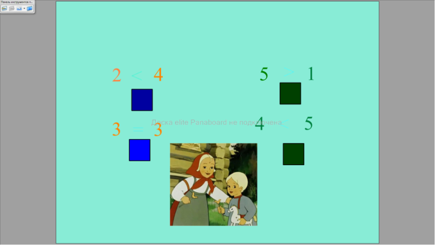 Конспект урока по математике Сложение и вычитание в пределах 5 с использованием элементов сказки Гуси -лебеди