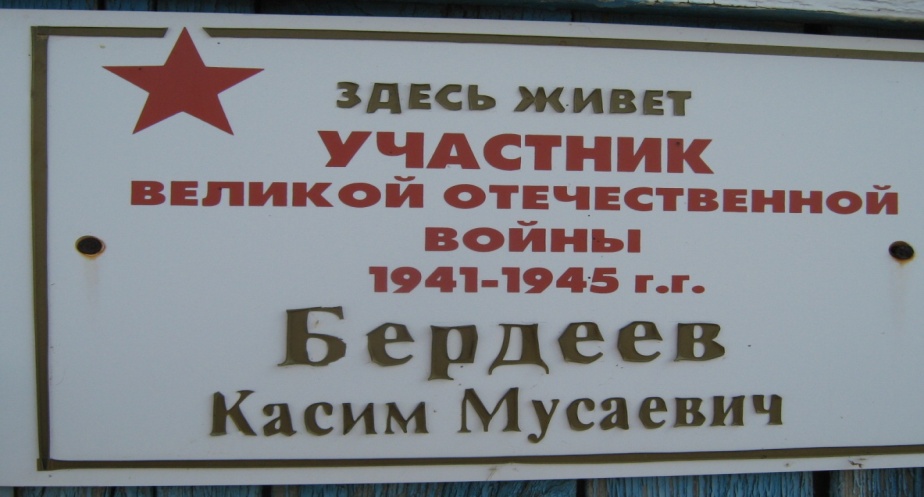 Исследовательская работа на тему: Улица в честь Героя Нурмухамедова Асхара Исхаковича