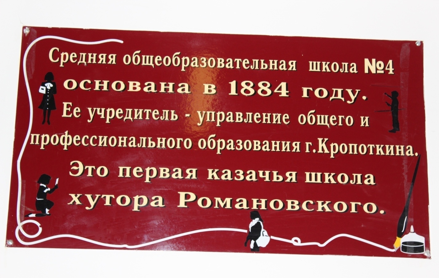 Авторская программа дополнительного образования «Кубанская вольница».