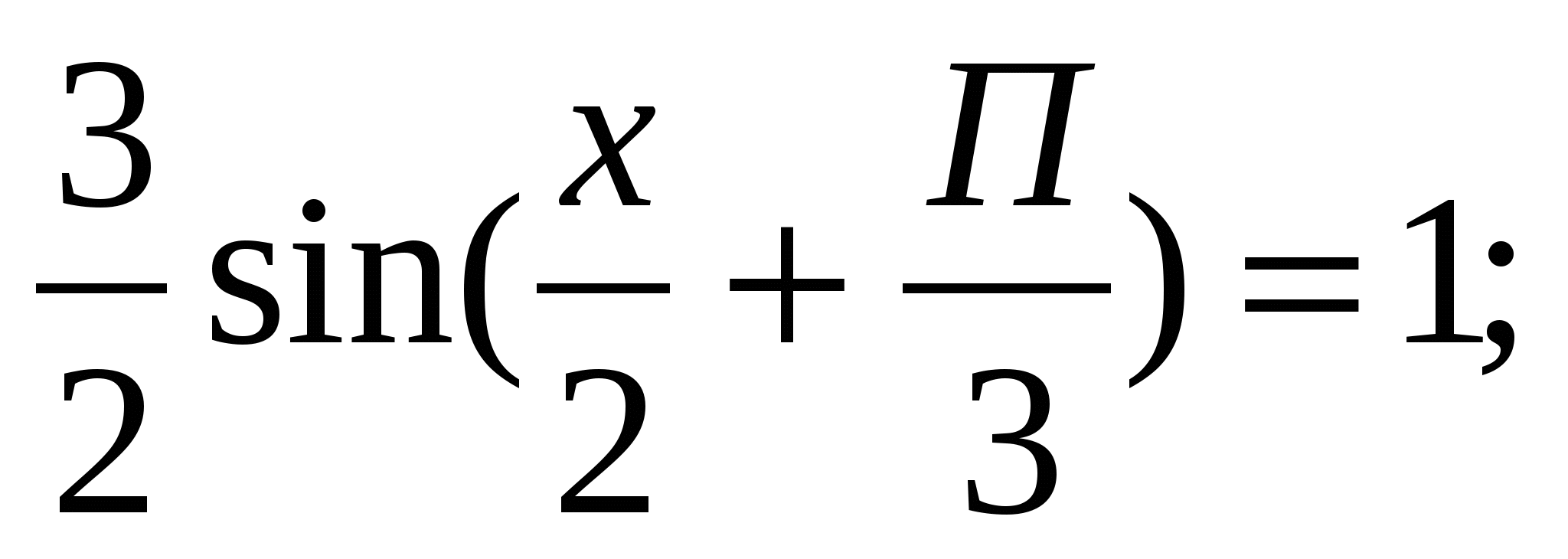 Конспекты урока Решение тригонометрических уравнений
