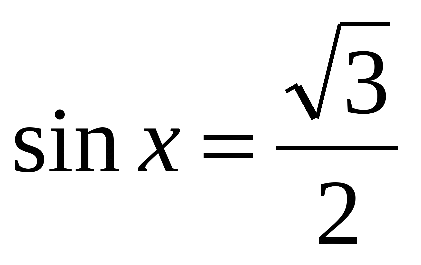 Урок по теме Решение тригонометрических уравнений
