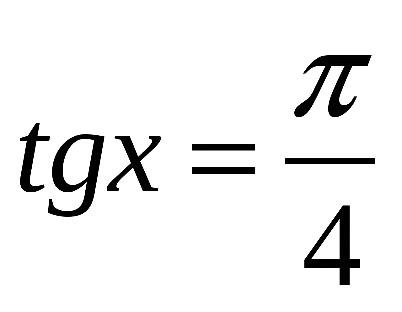 Урок по теме Решение тригонометрических уравнений