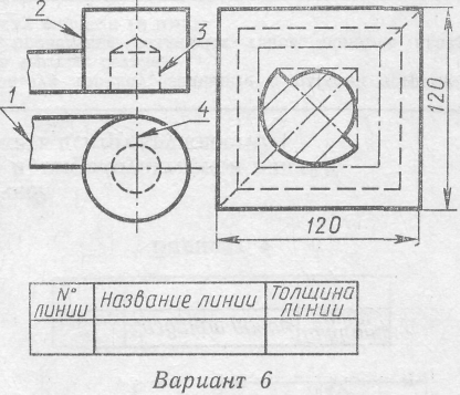 Методическая разработка урока по черчению на тему Нанесение размеров, применение и обозначение масштаба 8класс