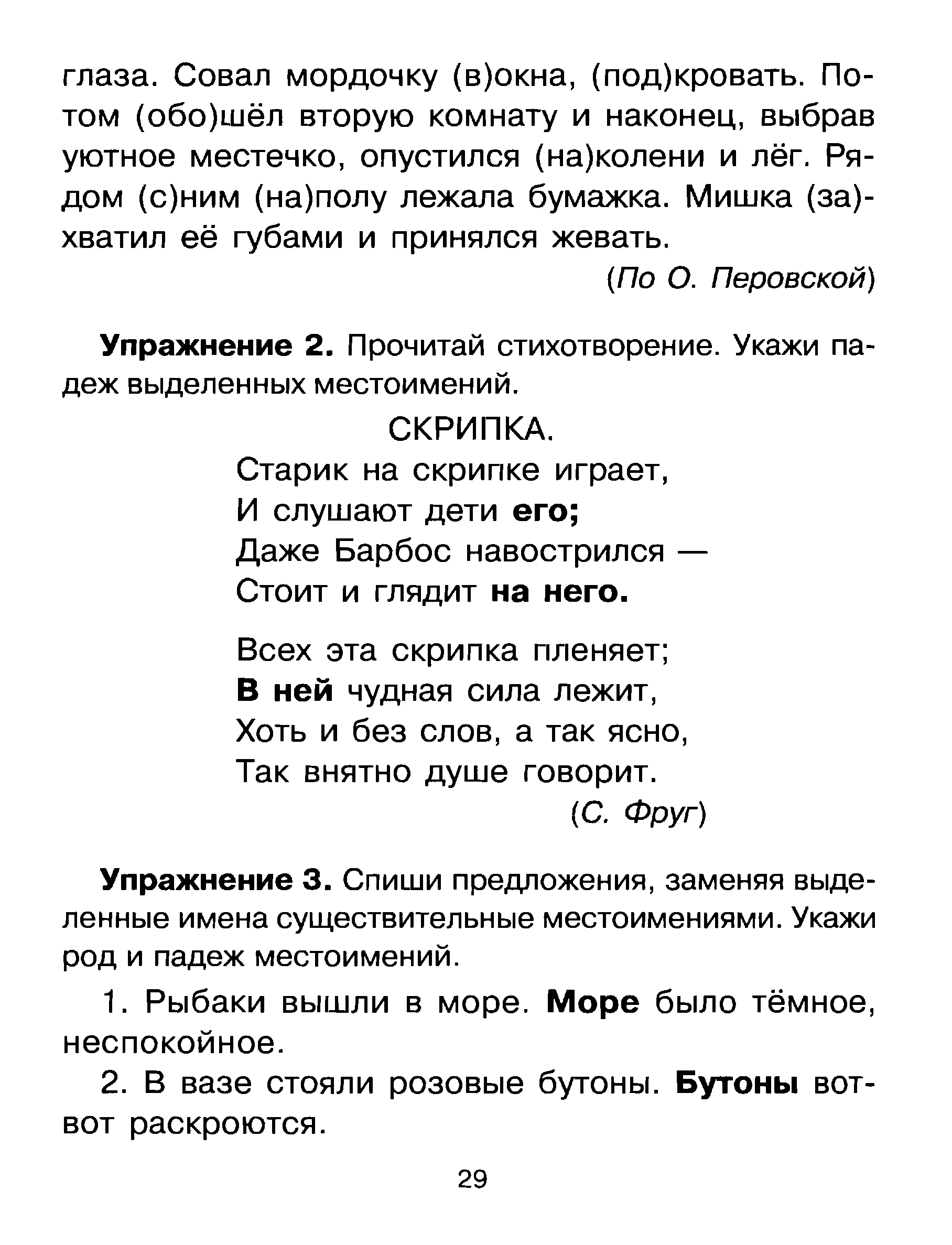 Птица звукобуквенный разбор. Дождик звуко буквенный. Звуко-буквенный разбор слова птица. Звуко буквенный анализ слова птица. Звуко буквенный анализ слова дождь.