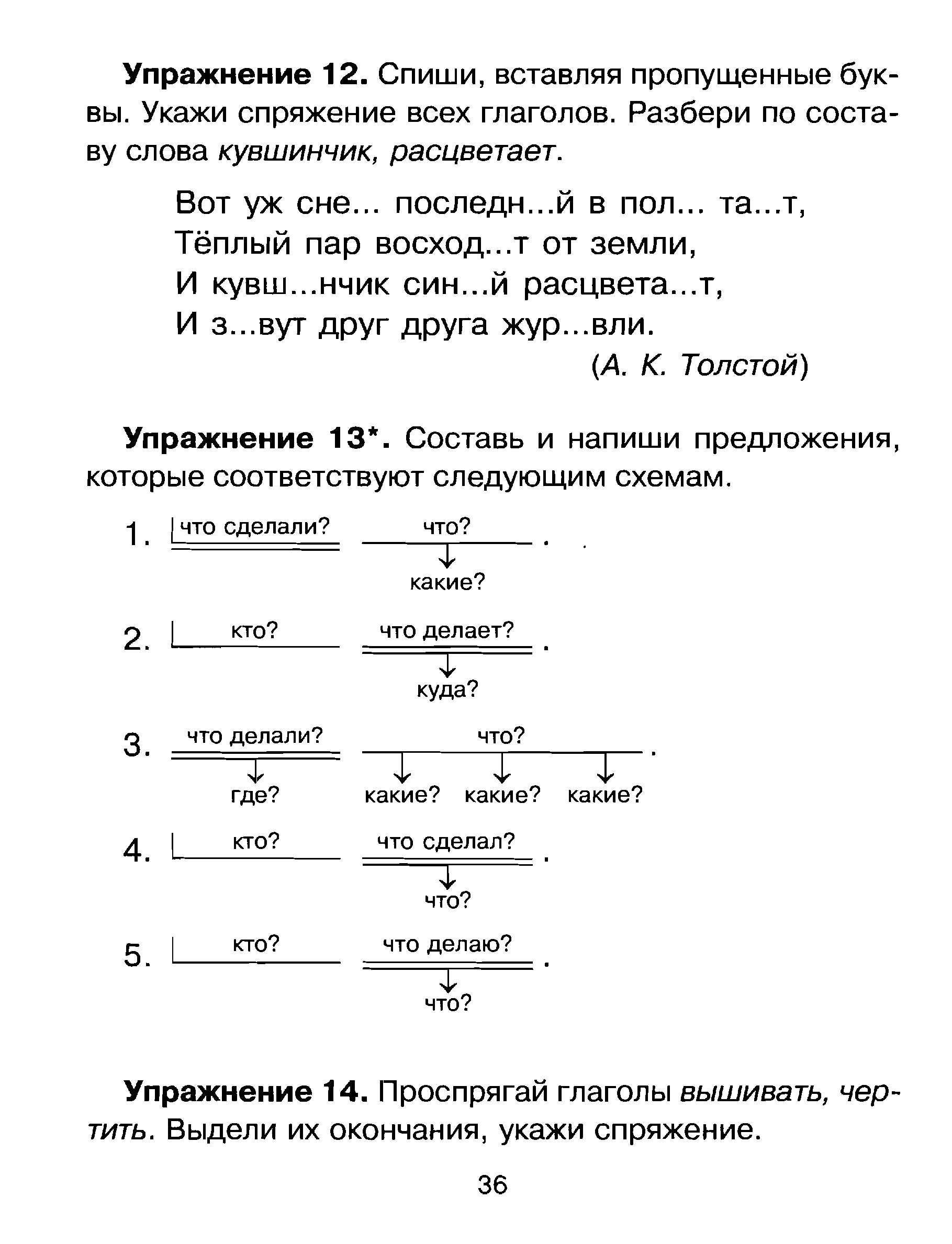 Упражнения на все правила по русскому языку . Автор О. Д. Узорова