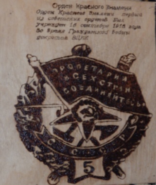 Творческий проект Книга-сувенир из дерева: «Боевые награды Великой Отечественной войны».