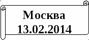 Конспект занятия по хореографии