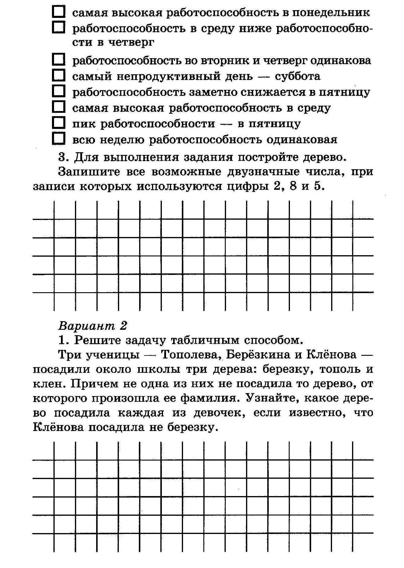 Рабочая программа по информатике 7 класс Босова