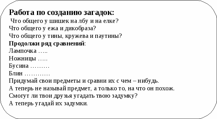 Методические рекомендации по развитию уровня читательской деятельности учащихся 4 - 5 классов на уроках литературы в условиях введения ФГОС НОО и ФГОС ООО