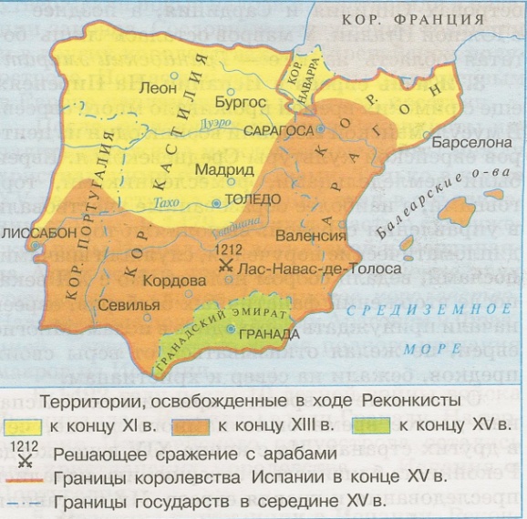 Технологические карты по теме: Германия и Испания в XI-XV веке