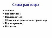 Конспект урока по окружающему миру