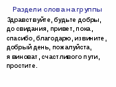 Конспект урока по окружающему миру