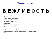 Конспект урока по окружающему миру