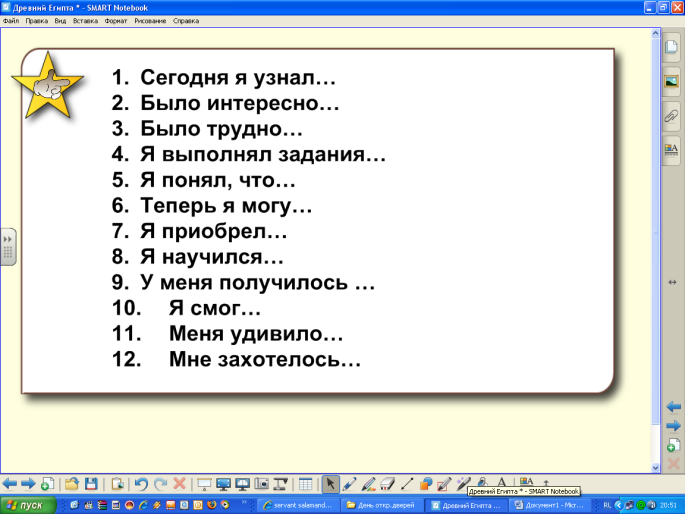 Конспект урока по истории на тему Микены и Троя (5 класс)