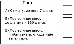 Интегрированный урок математики для обучающихся с овз 5 класс Математика на страже безопасности