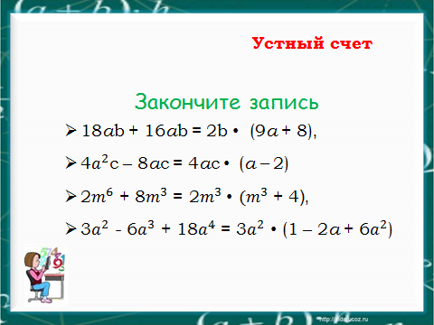 Выступление на педагогическом совете на тему «Современный урок как средство формирования системы ключевых компетенций, стимулирующих активность учащихся, ориентированных на развитие индивидуальности ученика»