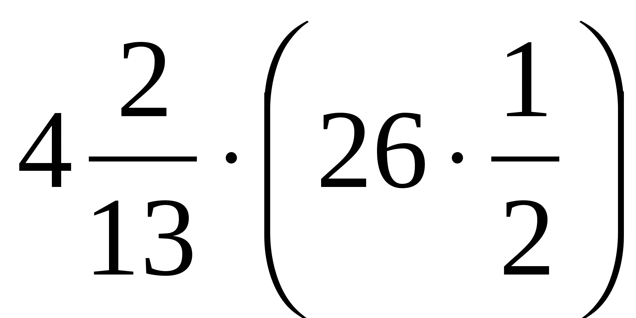 Урок математики на тему «Умножение обыкновенной дроби на натуральное число»( 6 класс).