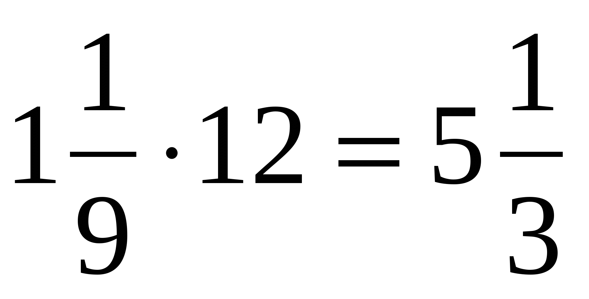 Урок математики на тему «Умножение обыкновенной дроби на натуральное число»( 6 класс).