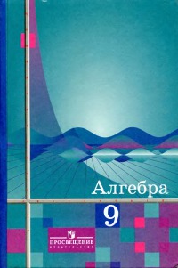 Тестовый контроль в обучении учащихся основной школы элементам тригонометрии