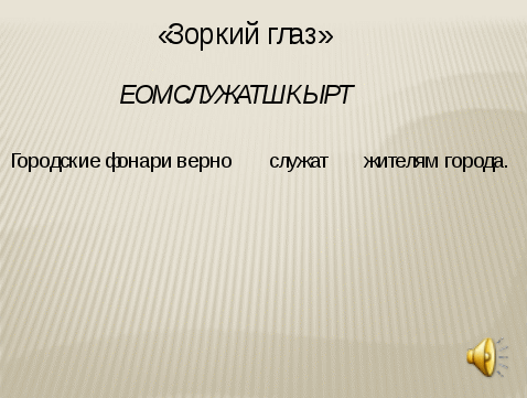 Урок русского языка в 3 классе УМК Перспектива