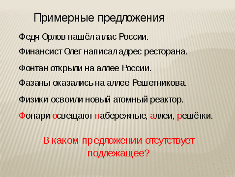 Урок русского языка в 3 классе УМК Перспектива