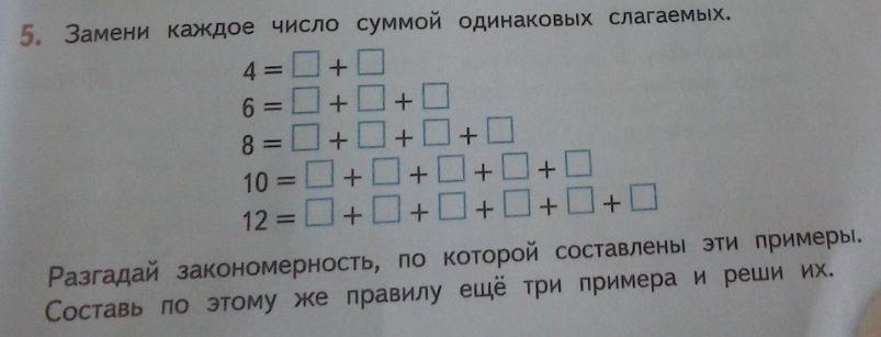 Представь число 6