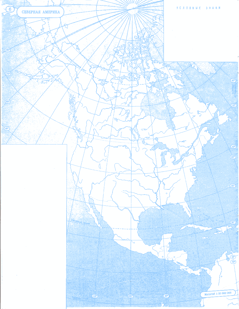 Страны и столицы северной америки контурная карта. Контурная карта Северной Америки. Контурная карта Северной Америки 7. Карта Северной Америки контурная карта 7 класс. Контурная карта география 11 класс Северная Америка.