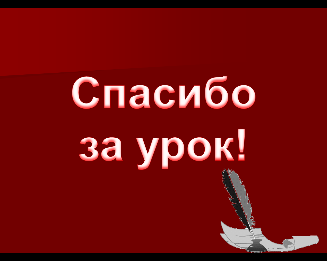 Конспект урока Полтавская битва