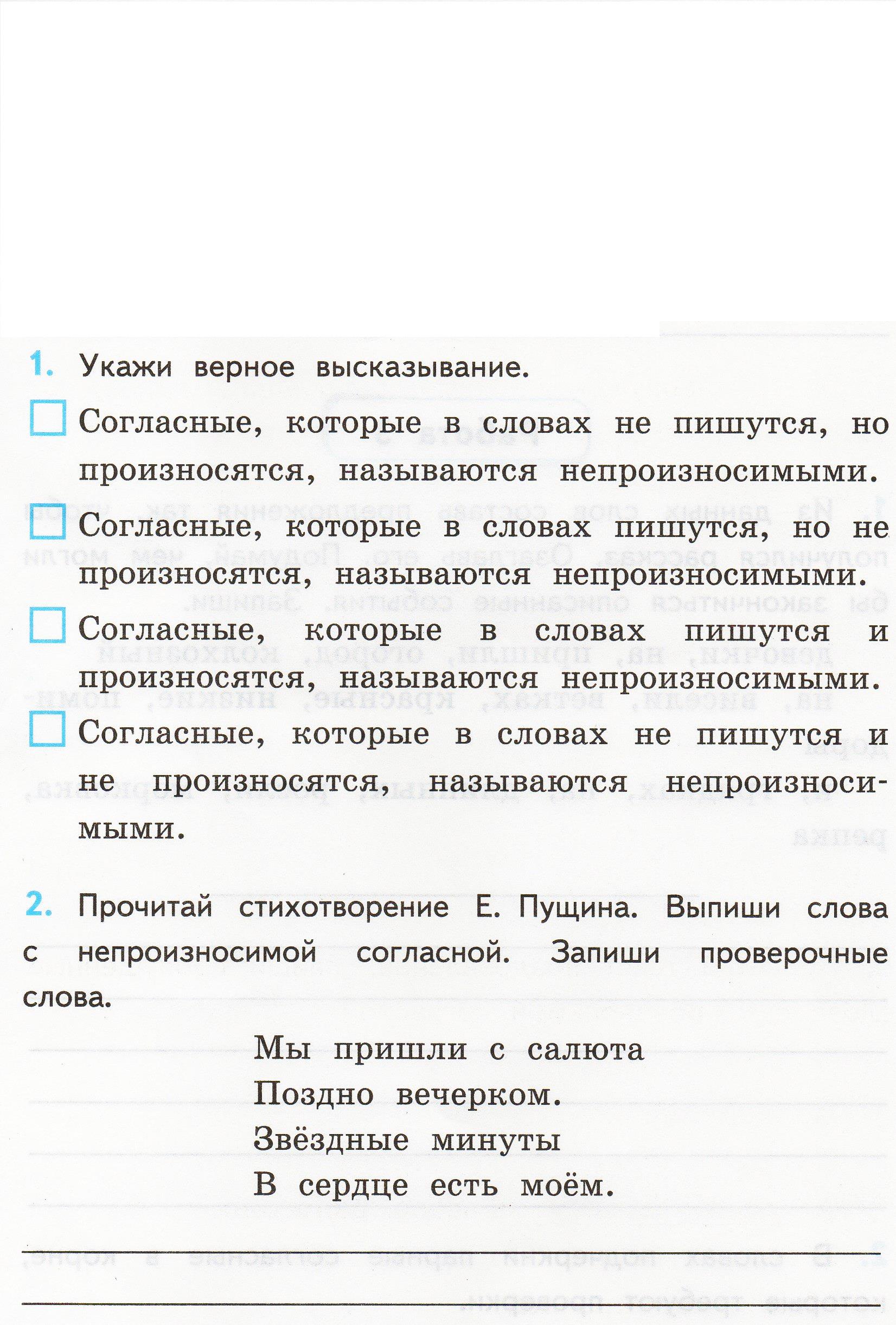 Рабочая программа по русскому языку. 3 класс. Система Занкова