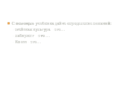 Урок истории в 6 классе по теме: «Минойская дворцовая цивилизация»