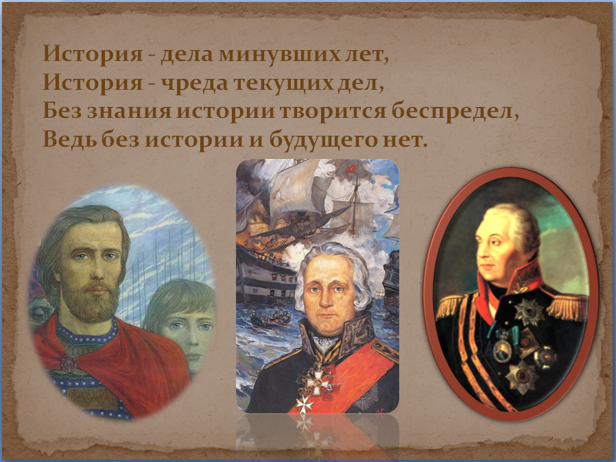 Методическая разработка открытого классного часа Памятные даты в истории России