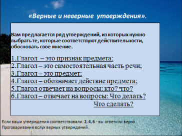 Технологическая карта урока Глагол. Обобщение и систематизация. 5 класс.