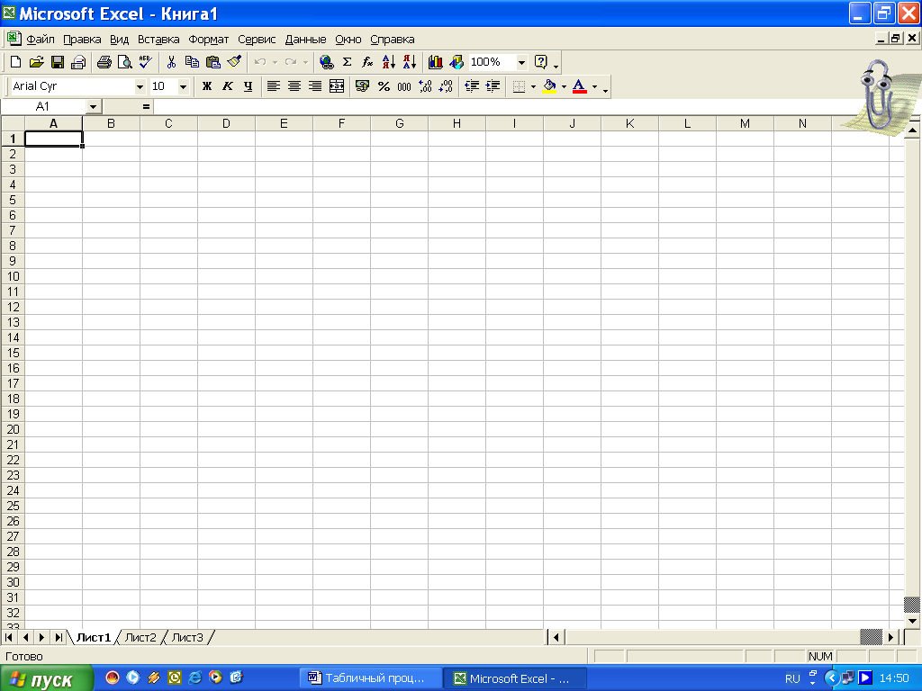 Книга c excel. Что такое рабочая книга MS excel. Новая рабочая книга excel. Таблица excel книжка 1. Рабочая книга Майкрософт эксель.