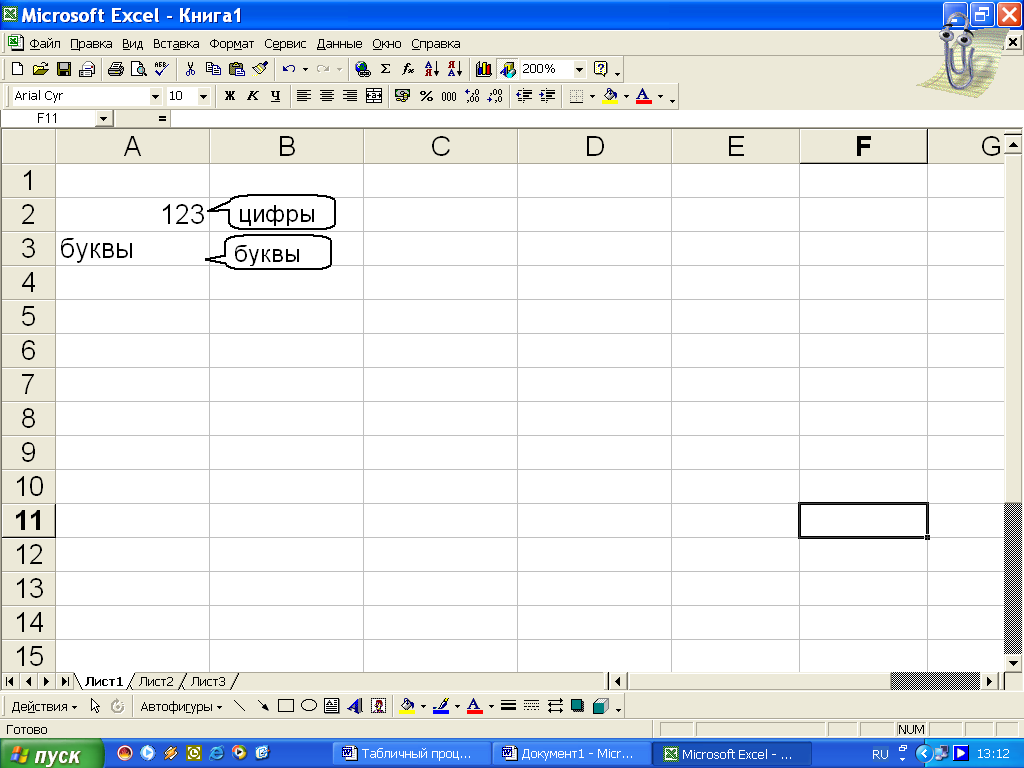 Методическое пособие Microsoft Excel