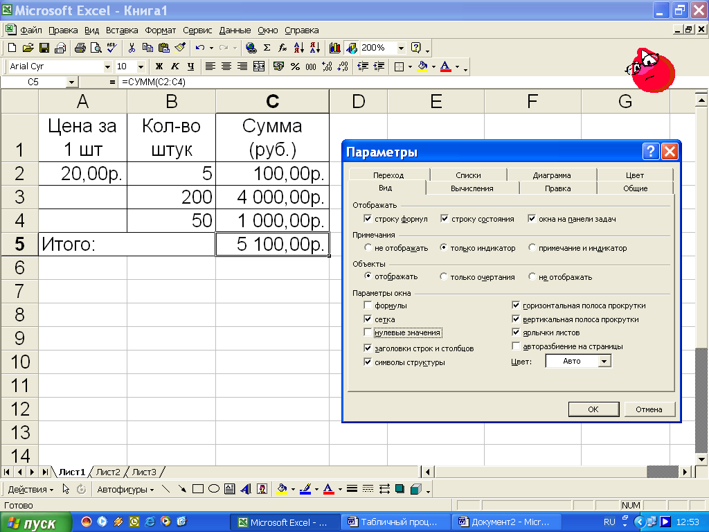 Методическое пособие Microsoft Excel