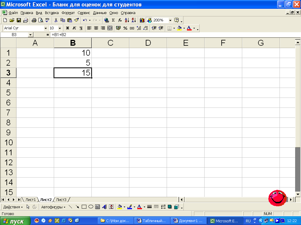 Методическое пособие Microsoft Excel