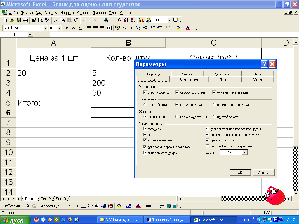 Методическое пособие Microsoft Excel